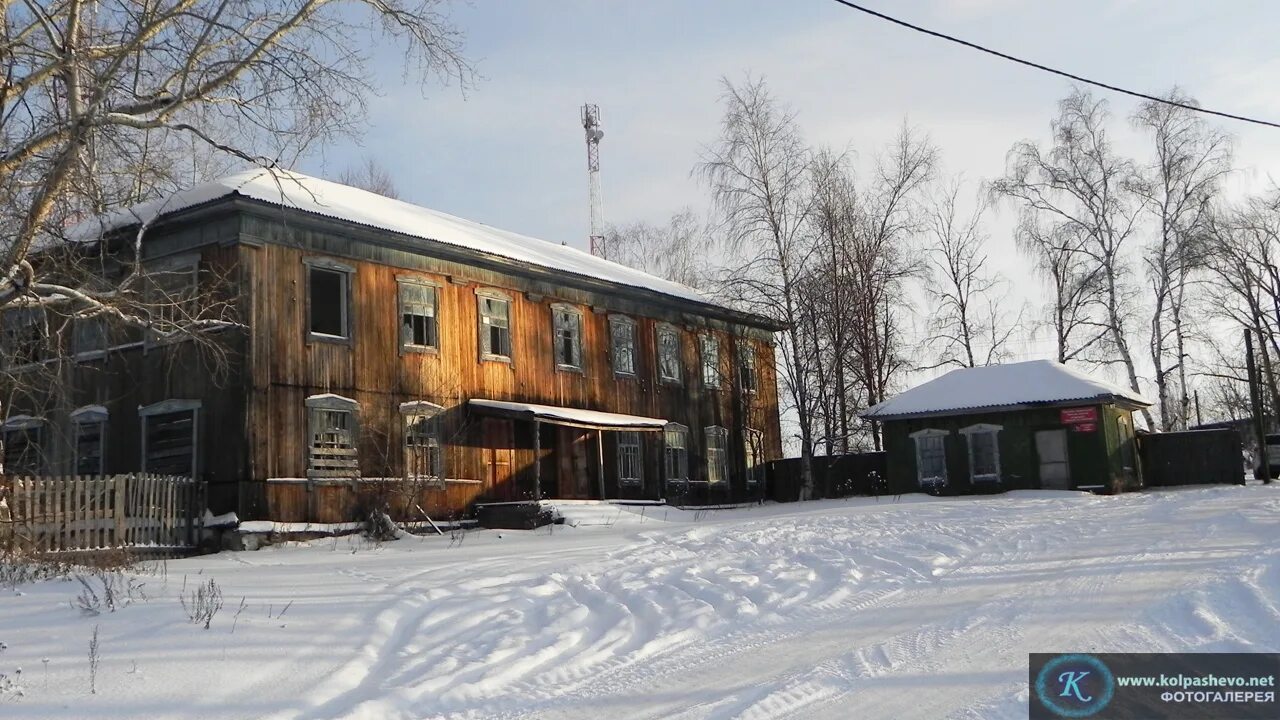 Года в колпашево