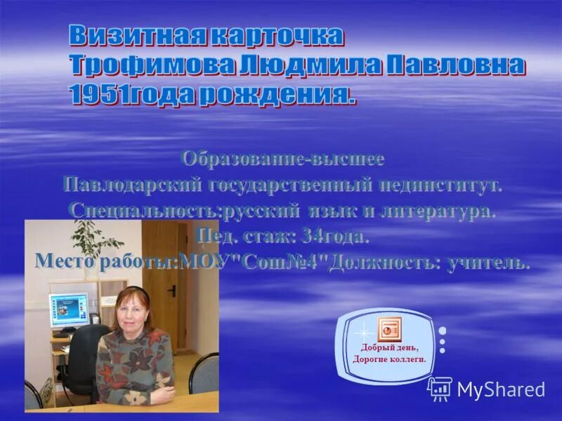 специальность русский язык