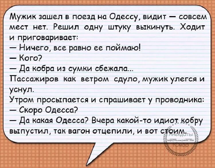 Лучшие анекдоты. Анекдоты лучшее. Интересные анекдоты. Смешные анекдоты.