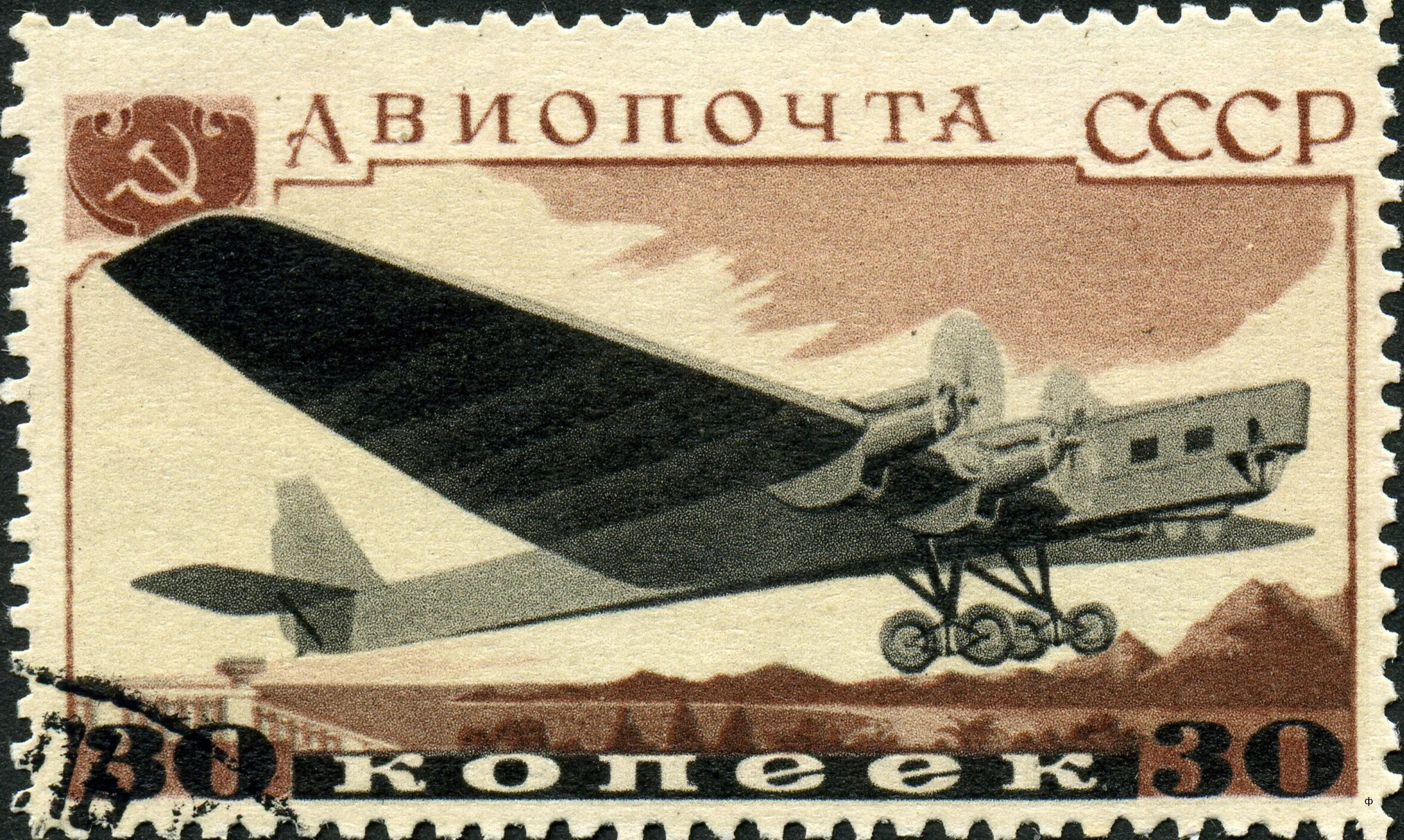 Марку самолет почтовая марка