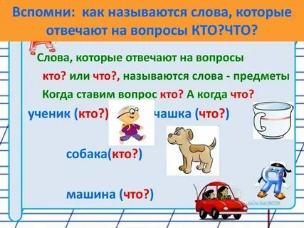 Назови слово на и краткое