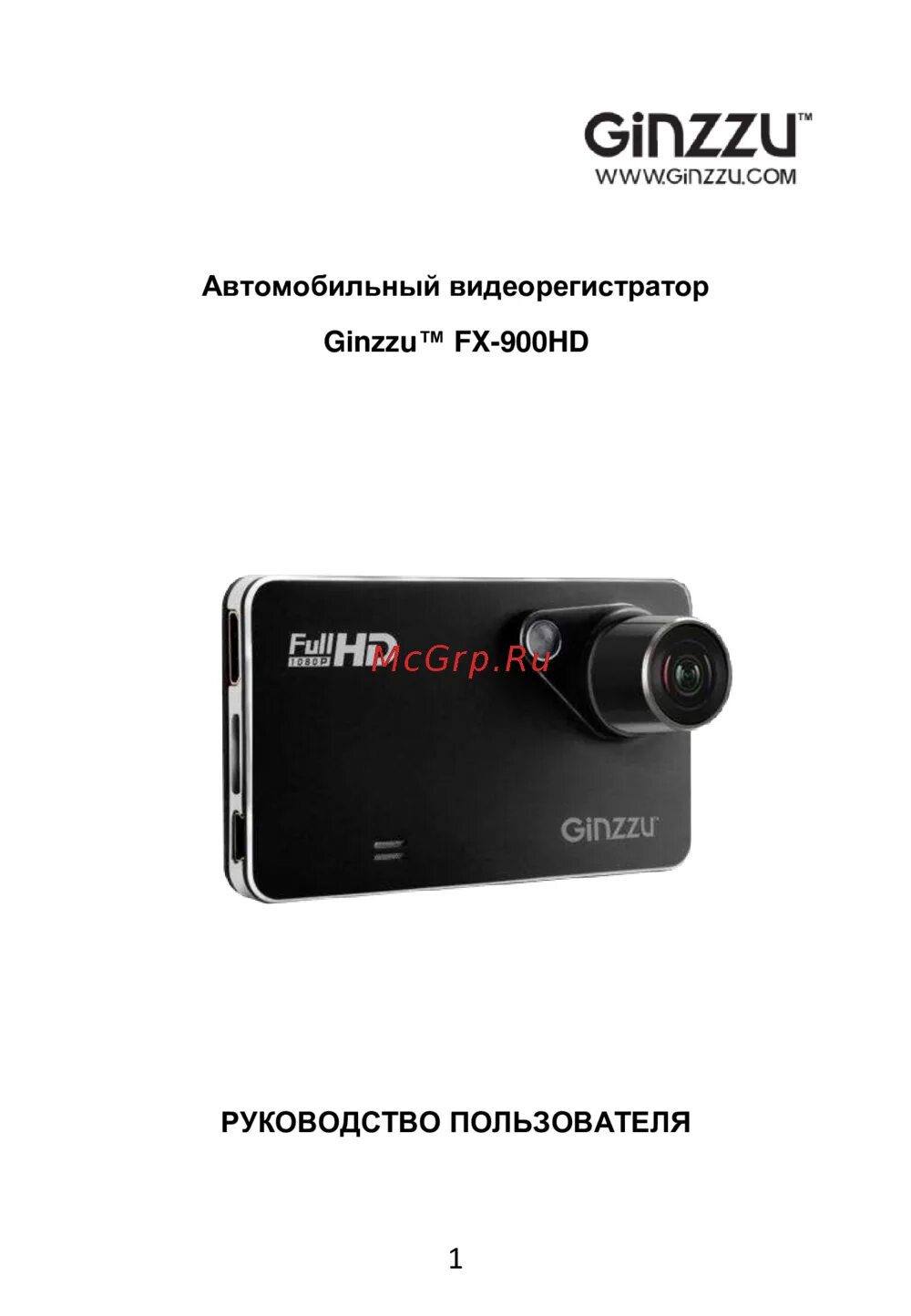 Руководства пользователя ginzzu. Ginzzu видеорегистратор автомобильный. автомобильный видеорегистратор ginzzu fx -900hd. видеорегистратор ginzzu меню. ginzzu инструкция по эксплуатации.