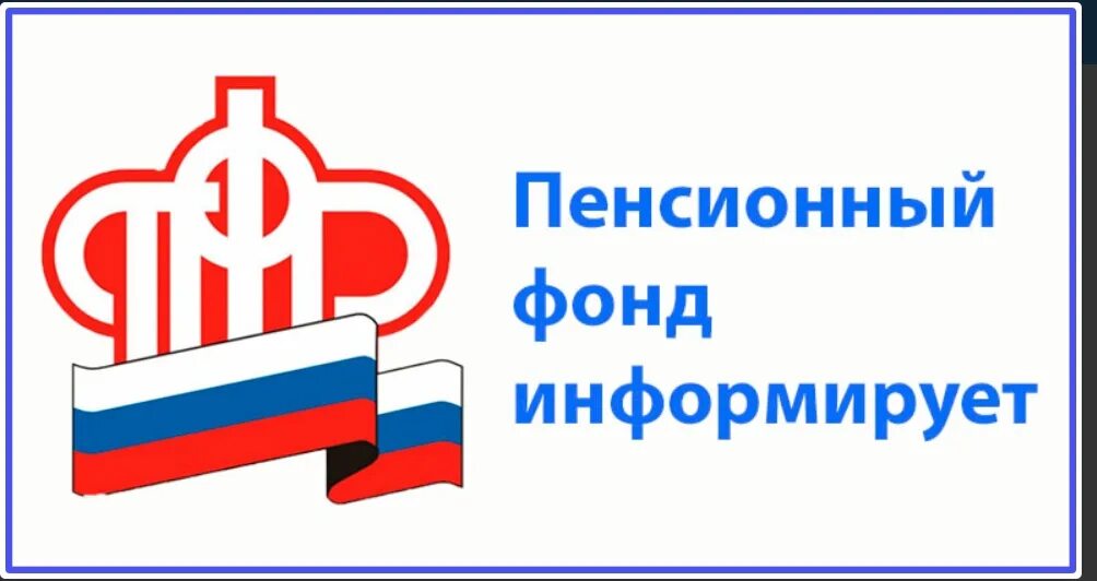 Пенсионный фонд иркутск декабрьских. Пфр иркутск. Пенсионный фонд иркутск. Пенсионный фонд иркутск телефон горячей линии бесплатный иркутск. Социальный фонд иркутск.