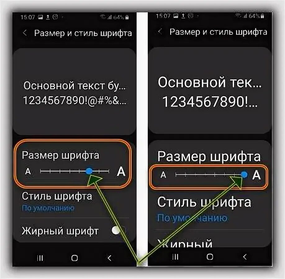 Изменить размер шрифта на телефоне самсунг. Как поменять шрифт на самсунге. Как изменить шрифт в смс на телефоне. Как уменьшить размер шрифта в смс в самсунге. Как увеличить шрифт на андроиде самсунг