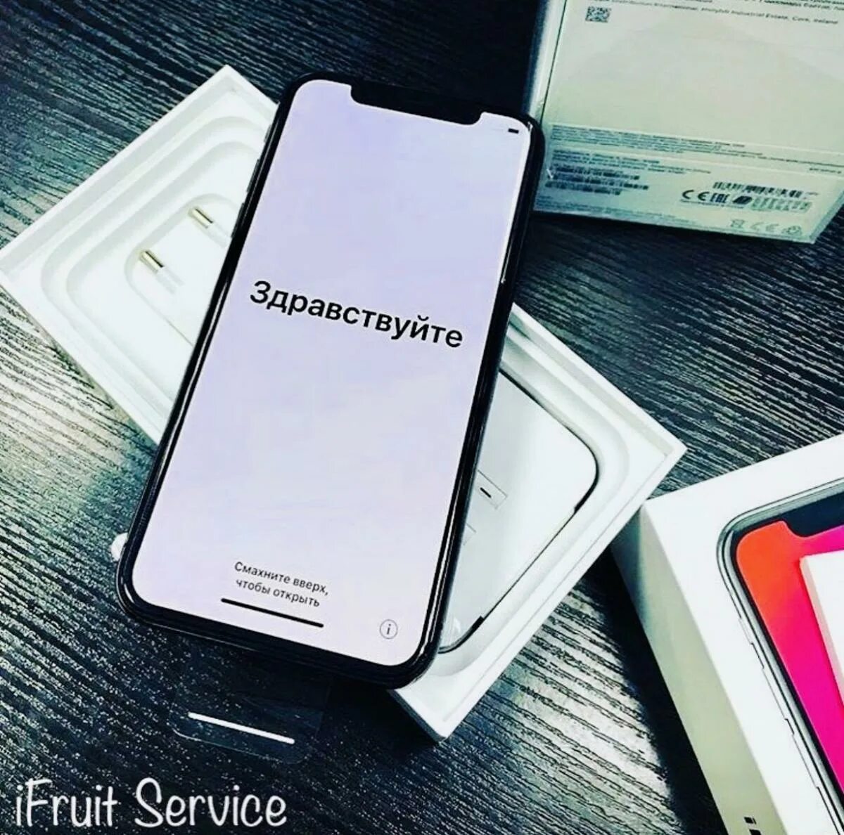 Айфон Здравствуйте. Iphone x hello. Привет айфон. Айфрут сервис.