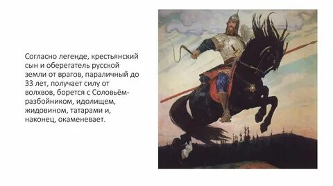 Эпический герой пример