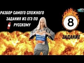 Егэ флекс платформа. ЕГЭ Флекс русский язык.