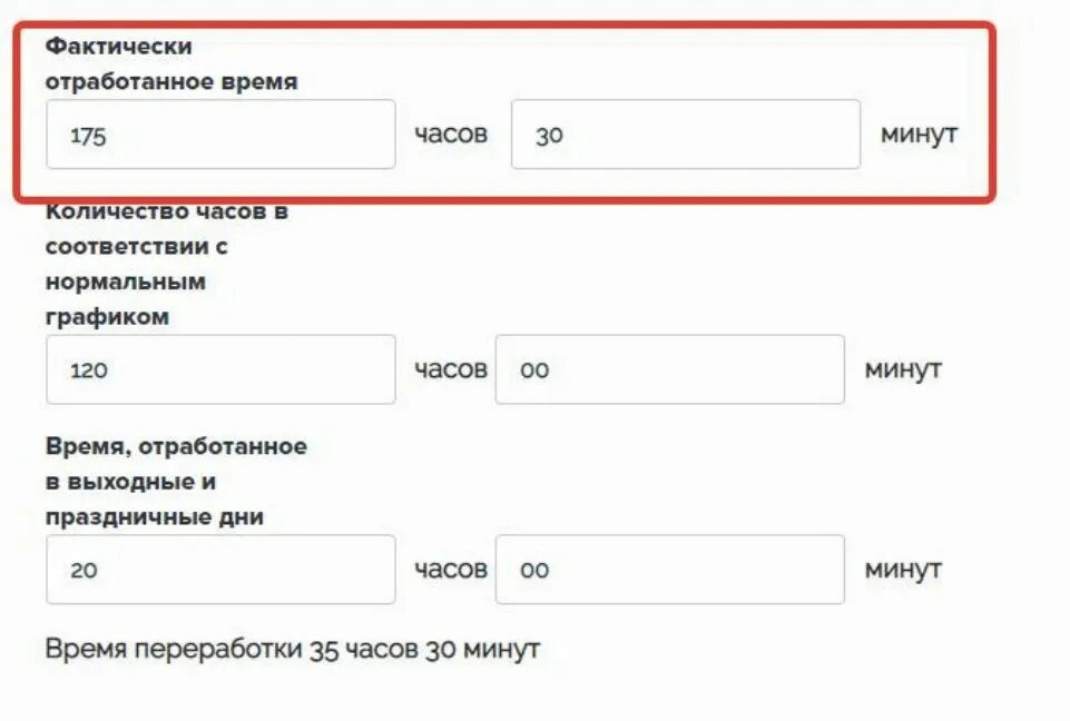 Калькулятор расчета зарплаты 2025. Калькулятор расчета зарплаты. как посчитать зарплату по окладу калькулятор.