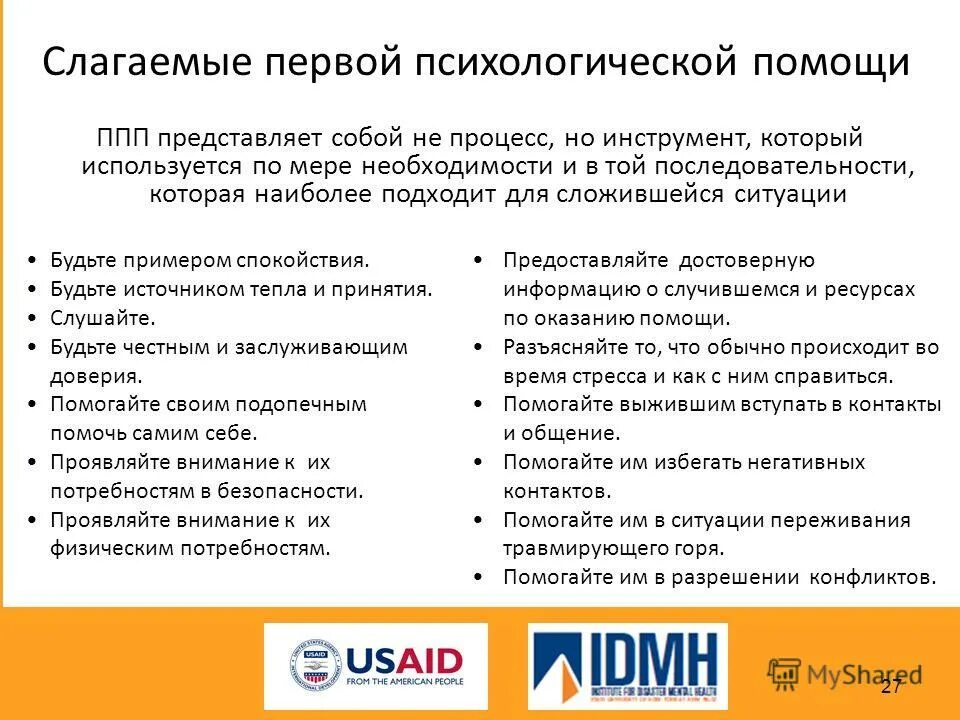 способы решения миграции. сложившаяся обстановка. помощь в сложившейся ситуации. анализ сложившейся ситуации график. помощь в сложившейся ситуации.