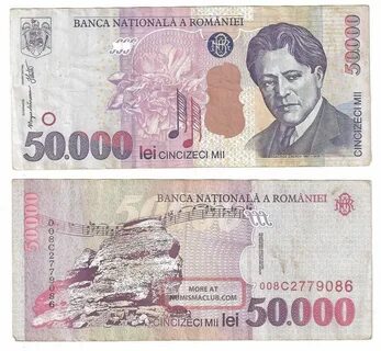 Румынские 2000
