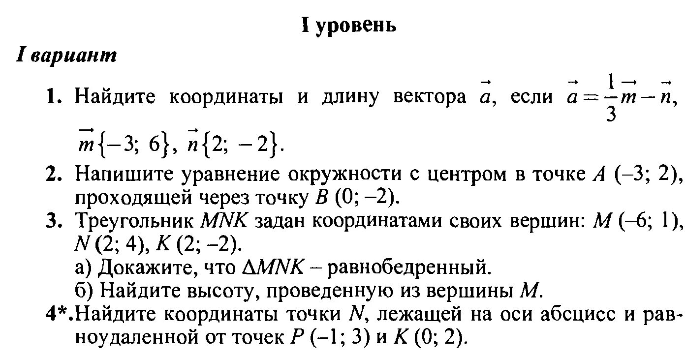 Атанасян программа 9 класс. Геометрия 7 контрольные работы. Гдз по геометрии 7-9 класс атанасян номер 622. Атанасян программа 9 класс. Атанасян программа 9 класс.