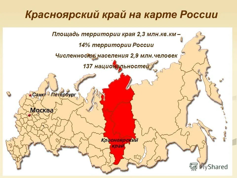 Образование красноярского края в 1934 году какого. Красноярский край на карте России. Красноярский карй на карте Росси. Красноярский уоасц на карте России. Красноярск на карте России.