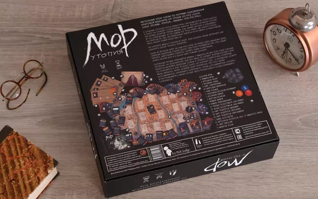 Мор утопия настолка. Глен мор настольная игра. Ice pick lodge мор утопия настольная игра. Мор утопия настолка. Мор правила.
