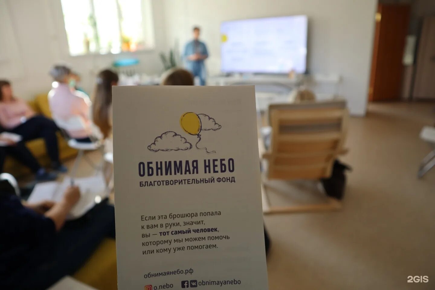 Благотворительный фонд небо. Обнимая небо омск благотворительный фонд. Выездная служба паллиативной помощи. Фонд небо. Благотворительный фонд небо.