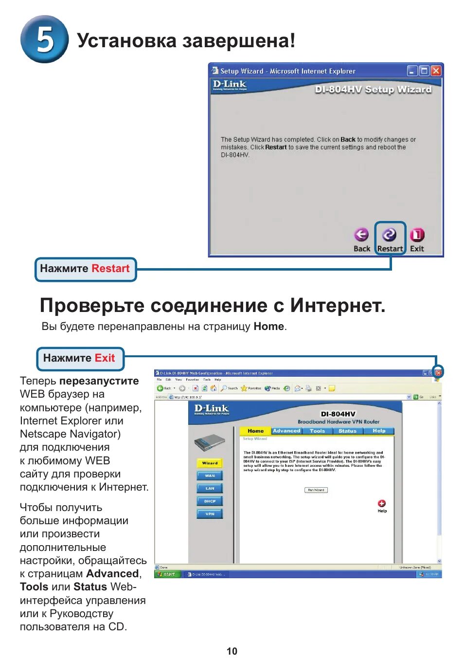 Проверка подключения. Голосовая карта d link di2630. Проверьте соединение телефона