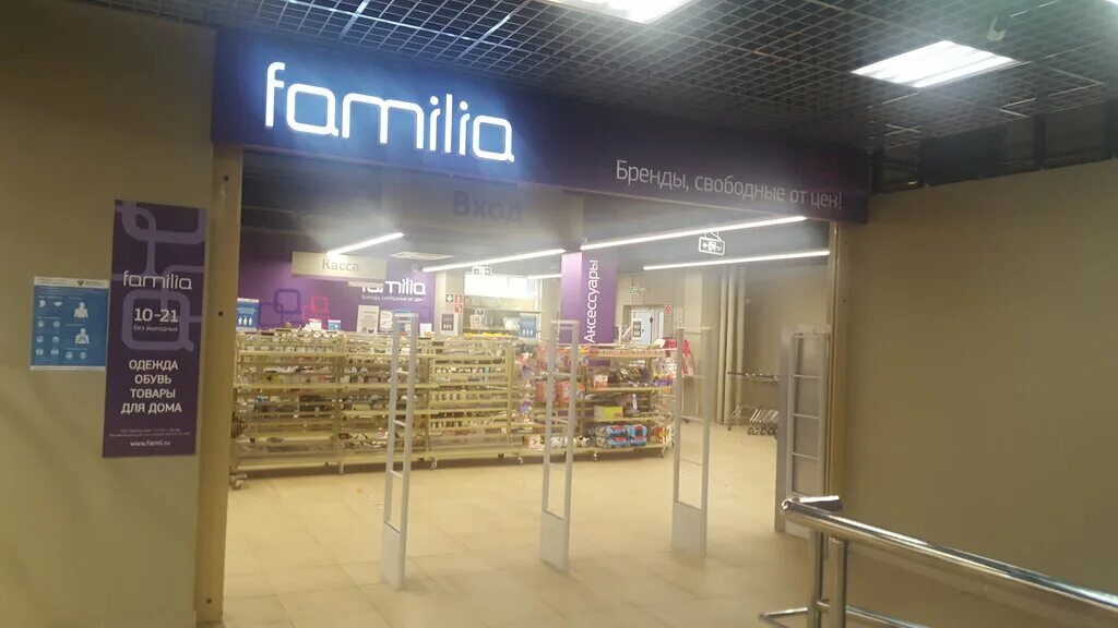 тула пролетарская 2 тц макси. фамилия в гостином дворе тула. тула магазин фамилия посуда. Familia тула. фамилия тула магазин.