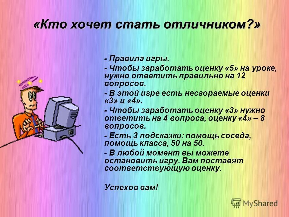 Как стать отличницей в 5