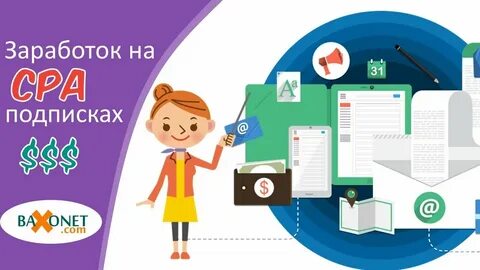 Подписка net