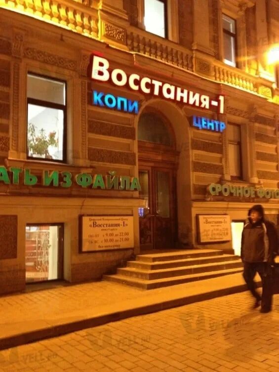 Восстания 1 тест. Копицентр Восстания 1. Ул Восстания 1 Санкт-Петербург. Восстания 1 копировальный центр. СПБ копицентр Восстания 1.