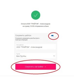 Оплатить трайтек