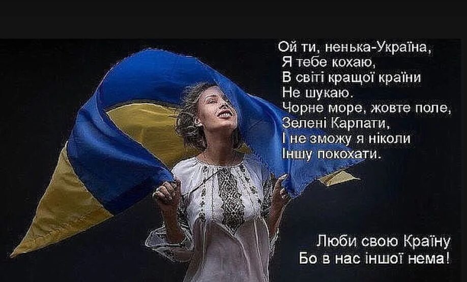 Стихи про украины на русском языке. Стихи про неньку Украину. Ненька Україна. Украинская ненька. Моя ненька Украина.