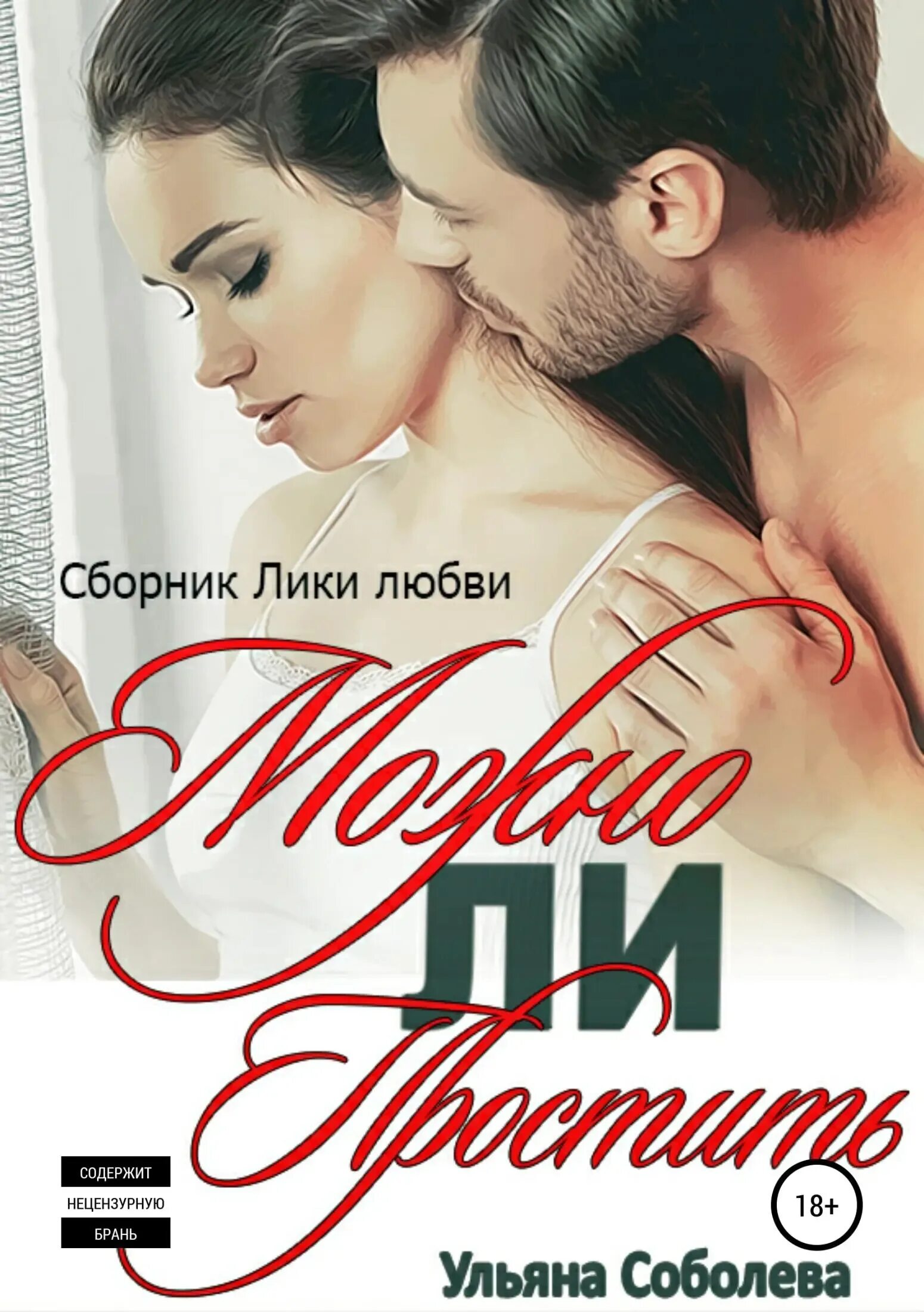 Современные романы. Любовные современные российские романы аудиокниги. Любовные современные российские романы аудиокниги. Отмеченная судьбой. Любовные современные российские романы аудиокниги.