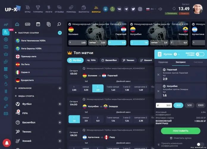 Upx баланс. ап икс скрины баланса. Up x вывод. Up x бонусы. читы на up x.