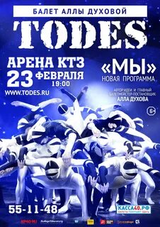 Афиша 40 ктз