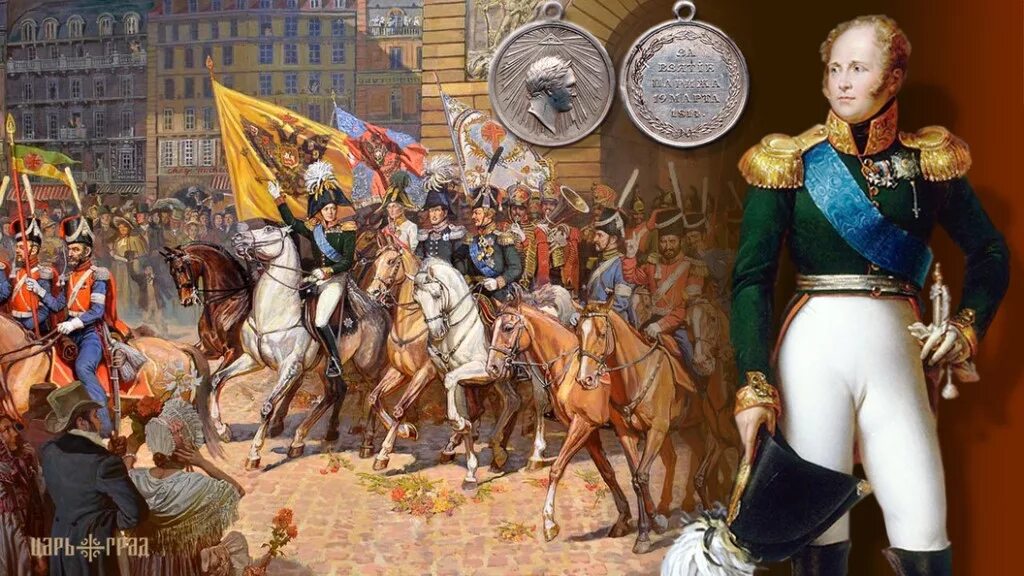 Наполеон Бонапарт 1812. Взятие Парижа 1814. Русская армия в париже в 1814 году