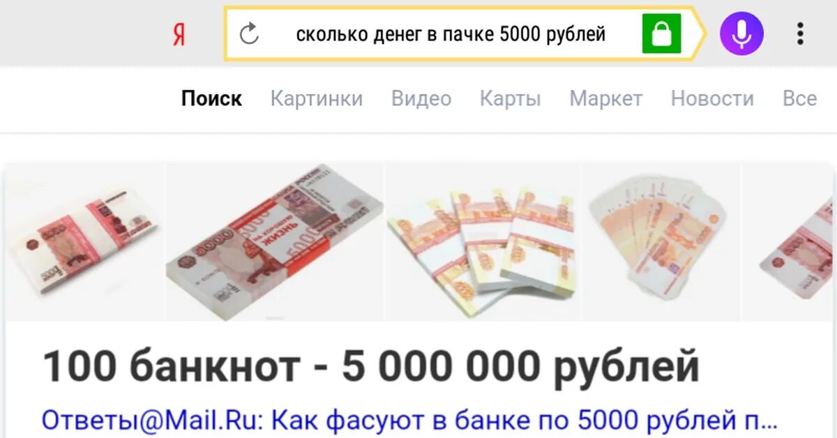 5000 рублей 50