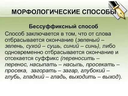 Новые слова от сухой. Новые слова возникающие в языке называются. Устаревшие и новые слова в русском языке. Словарь новых слов. Применение устаревших слов.