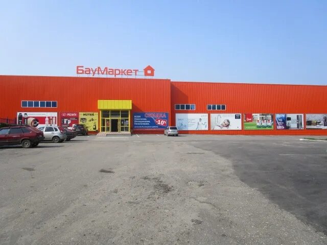 баумаркет кузнецк. баумаркет кузнецк. баумаркет электроинструмент. баумаркет. добрострой кузнецк пензенская область.