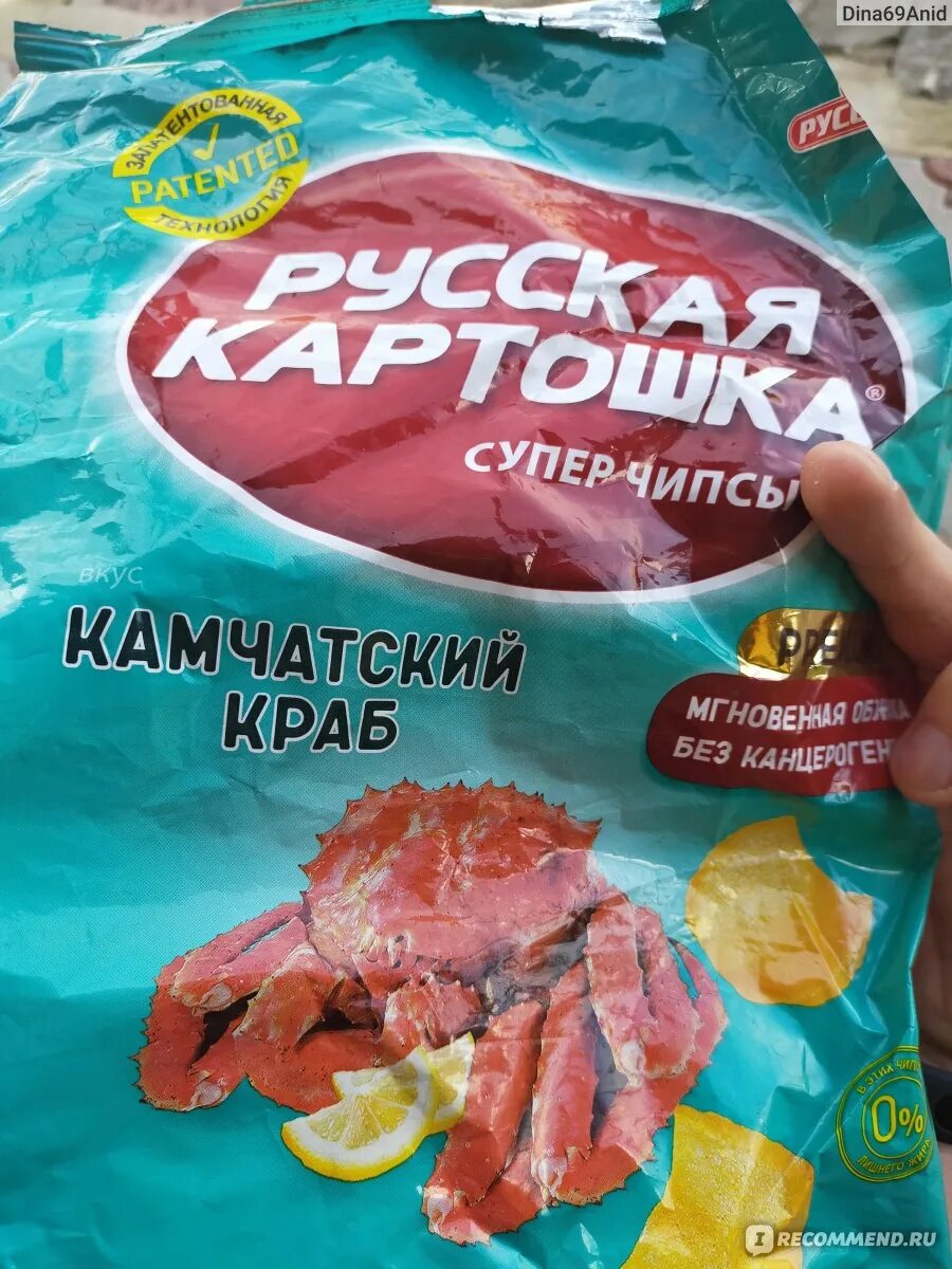 Чипсы русская картошка Камчатский краб. Чипсы русская картошка Камчатский краб 200г. Чипсы русская картошка с крабом. Московский картофель Камчатский краб. Картофель краб