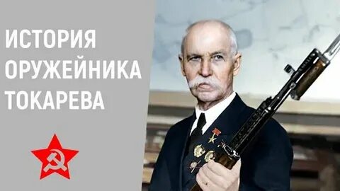 Рассказ оружейника