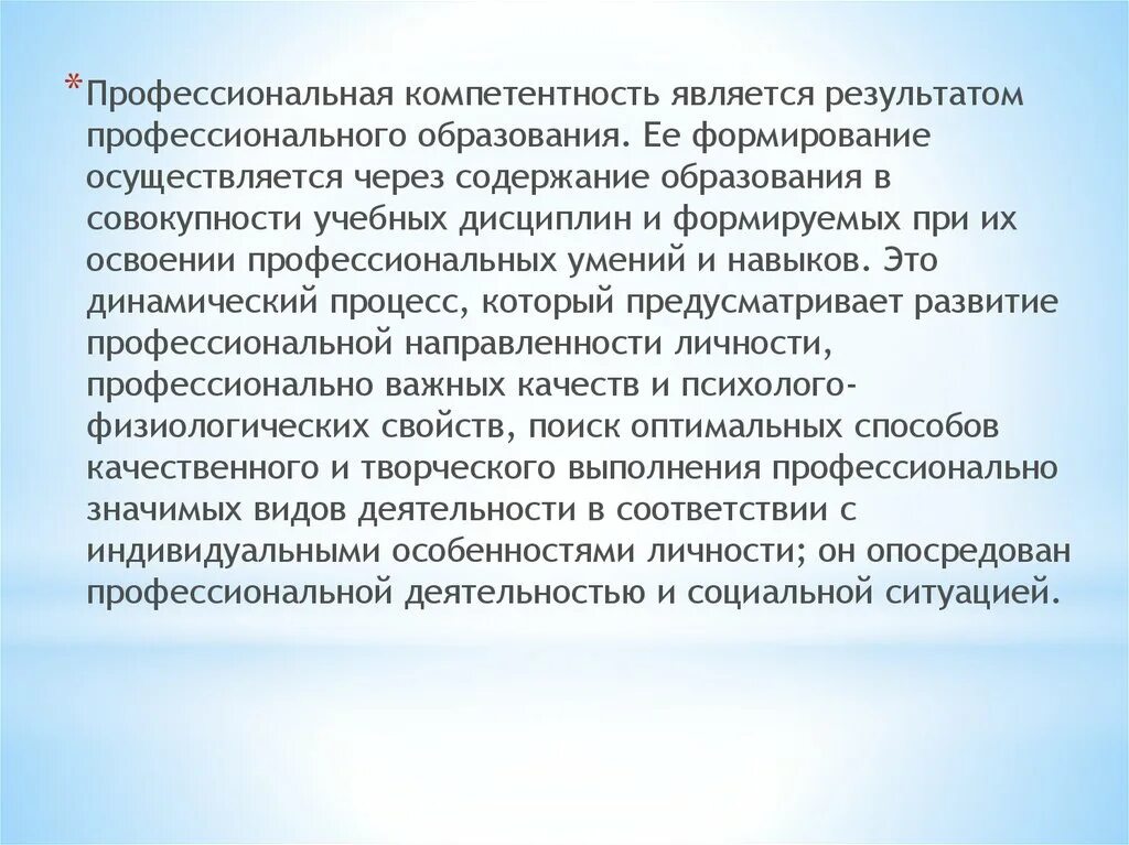 При каких условиях осуществляется формирование. Результатом профессионального воспитания. Профессиональные навыки являются результатом. Профессиональные навыки в туризме. Результатом профессионального творчества является.