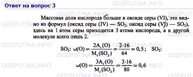 Вычислить массовые доли элементов оксида серы