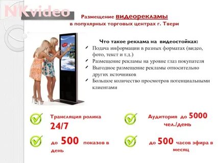 Размещение видеорекламы