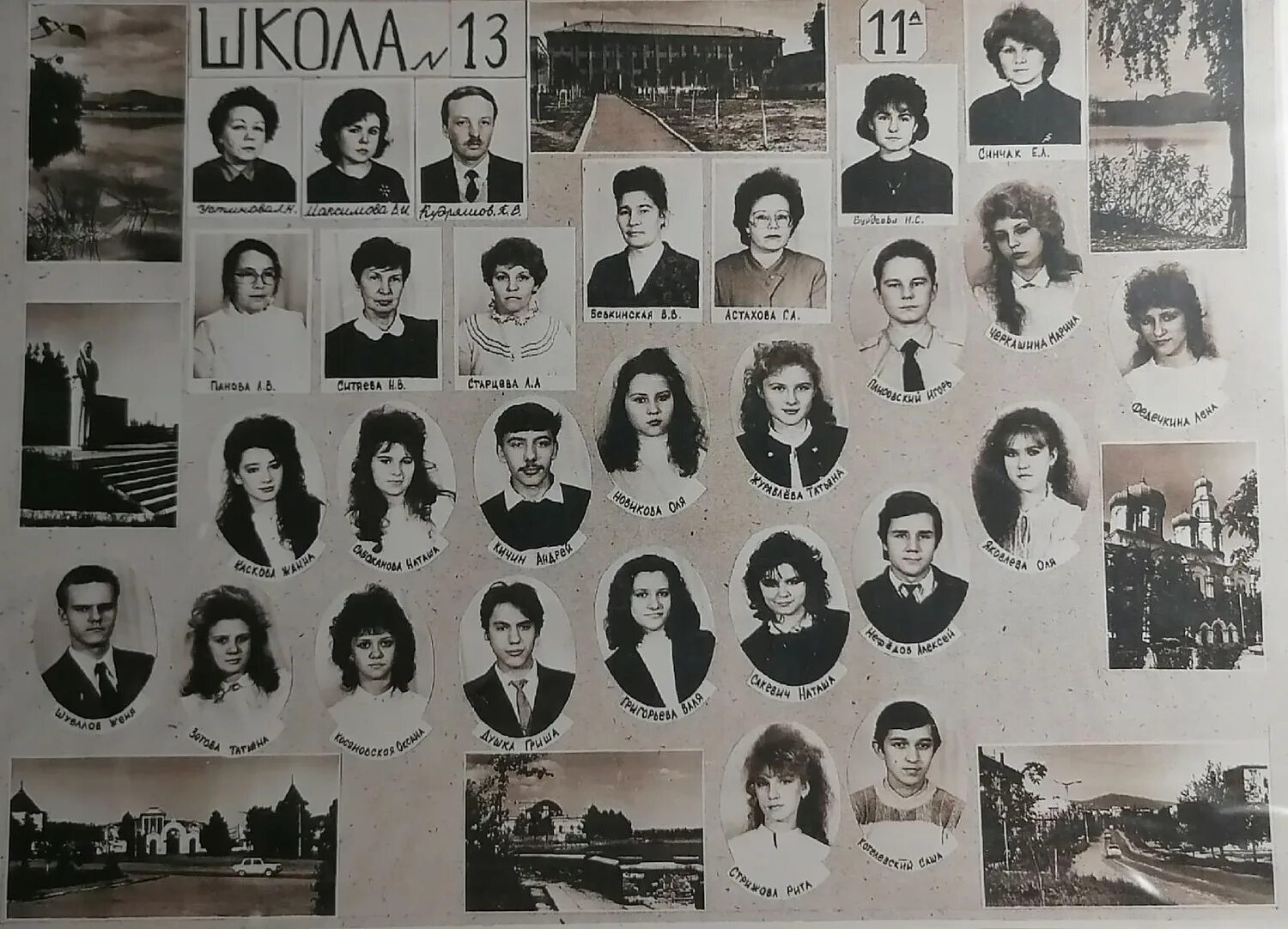 Школа 1977 год. Выпускники школы фото 1991. фото выпуска школы 1977 года. класс 103 школа 1977 куйбышев.