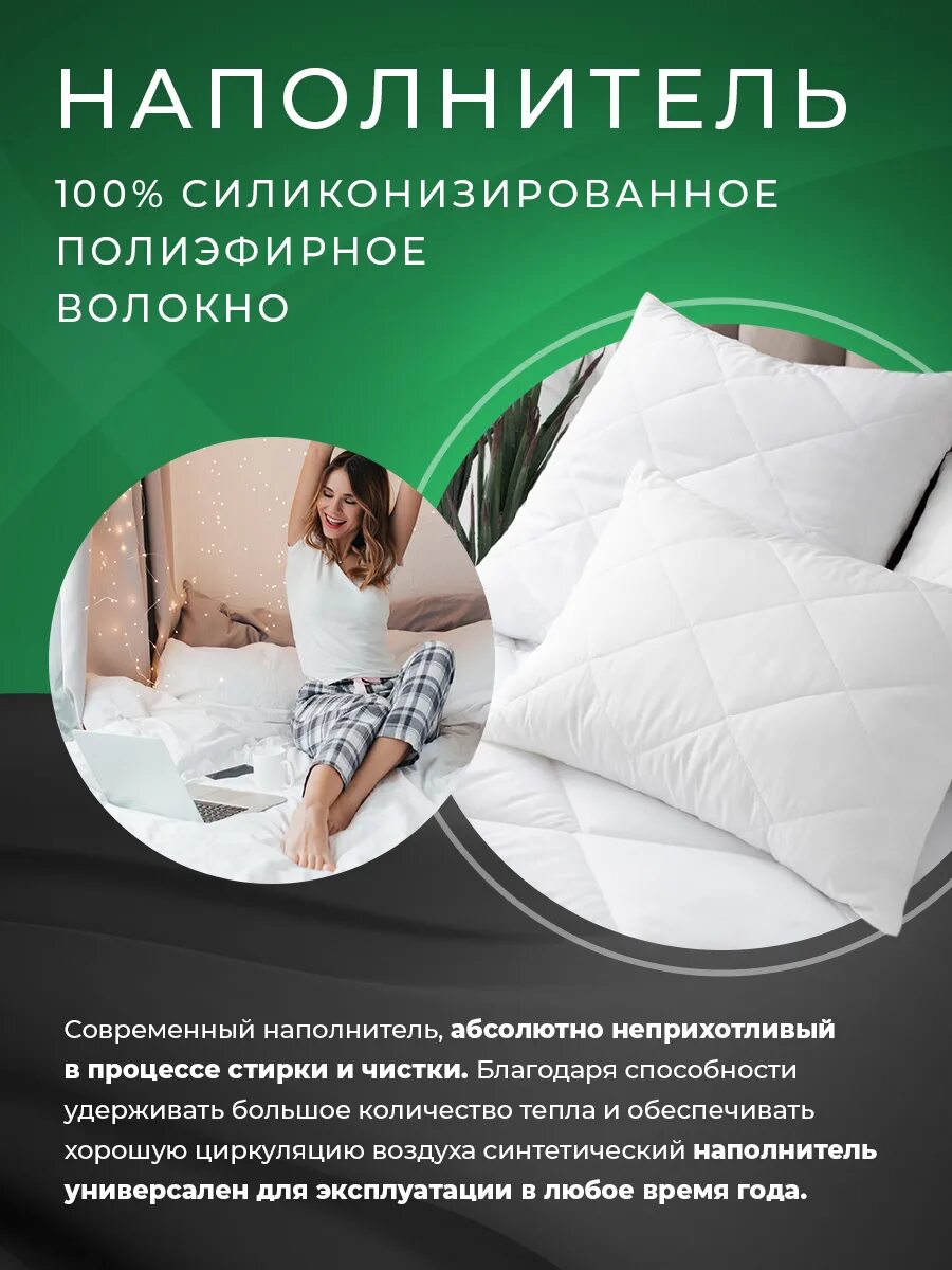 Полиэфирное волокно наполнитель для подушек плюсы и минусы. Полиэфирное волокно подушка минусы. Подушка наполнитель. Силиконизированное волокно лебяжий пух. Полиэфирное волокно подушка минусы.