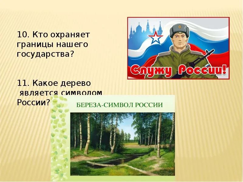 Она охраняет границы государства. Охранник со спины. Профессия охрана природы название. Частный охранник. Охрана дипломатических представительств.