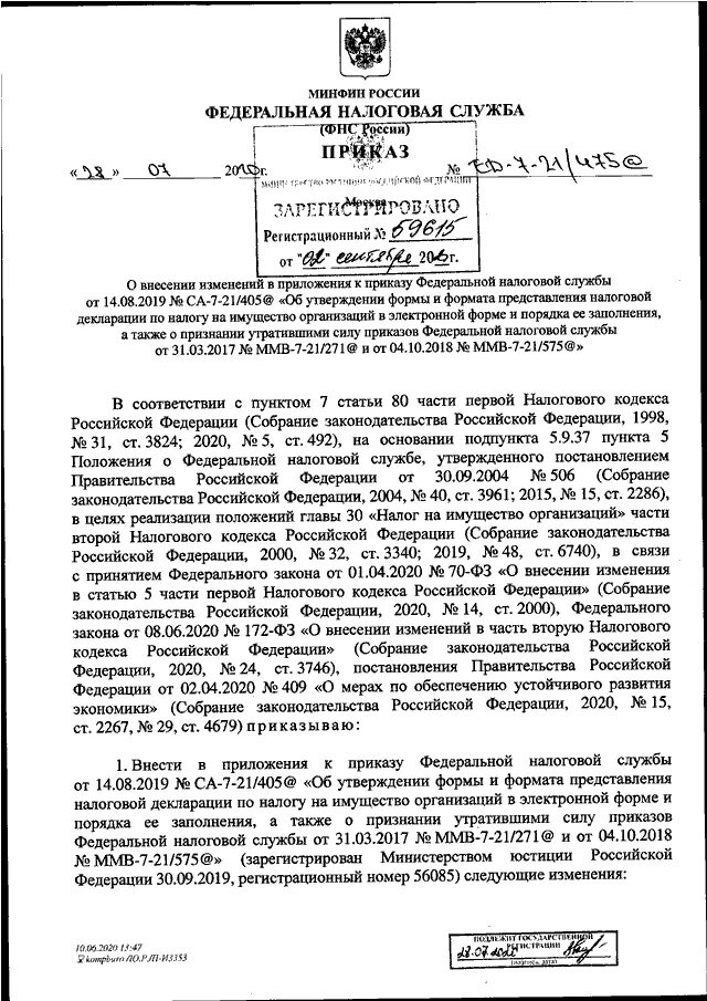 Приказу фнс россии от 30.05 2007. Приказом ФНС России от 24.05.2021 № ед-7-15/513&. Приказ Федеральной налоговой службы. Приказ руководителя ФНС. Приказ ФНС России от 28.09.2021.