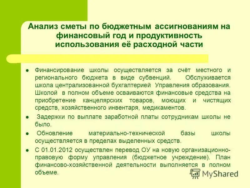 Ассигнования федерального бюджета это. Бюджетные ассигнования это. Показатели премирования экономиста по труду и заработной плате. Предложения по бюджетным ассигнованиям. Информация о бюджетных ассигнованиях бюджета.