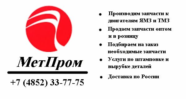 Метпромстрой. Метпром москва. Метпром москва. Метпромстрой лого. Метпром вакансии.