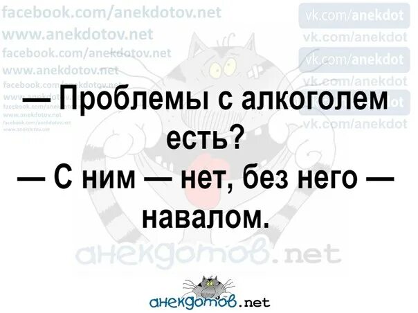 Что анекдотов нет. Анекдотов нет. anekdotov.net. анекдоты не. анекдотов.net смешные анекдоты.