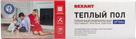 Теплым полом rexant
