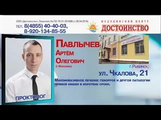 Достоинство рыбинск сайт