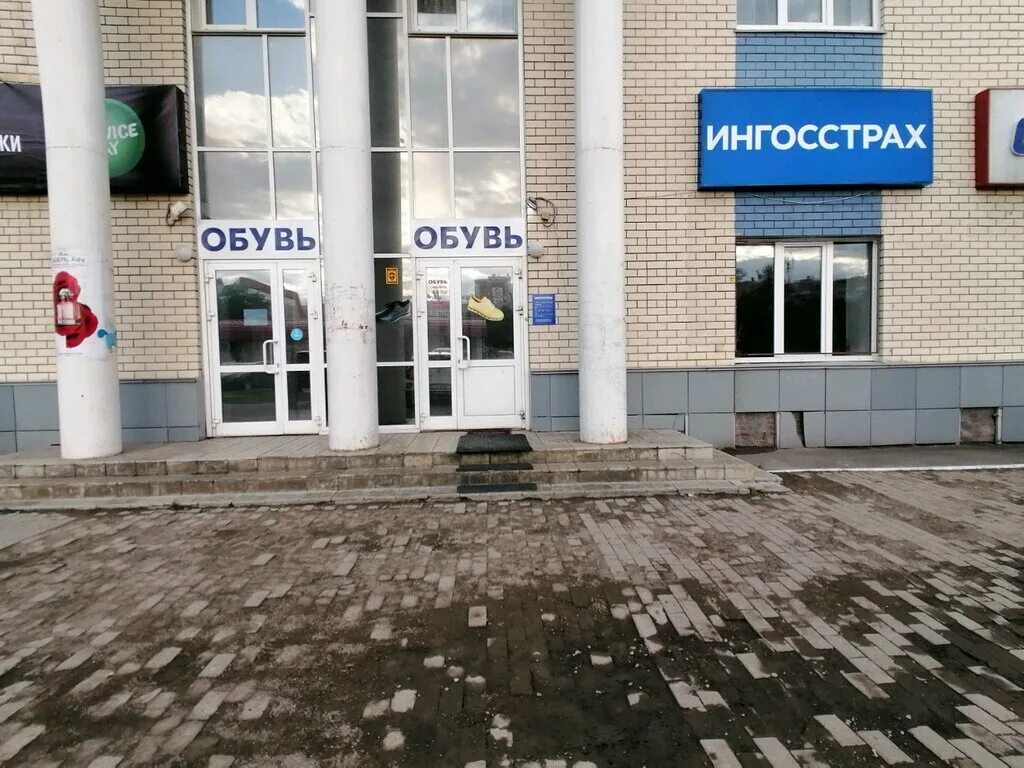 ингосстрах ярославль