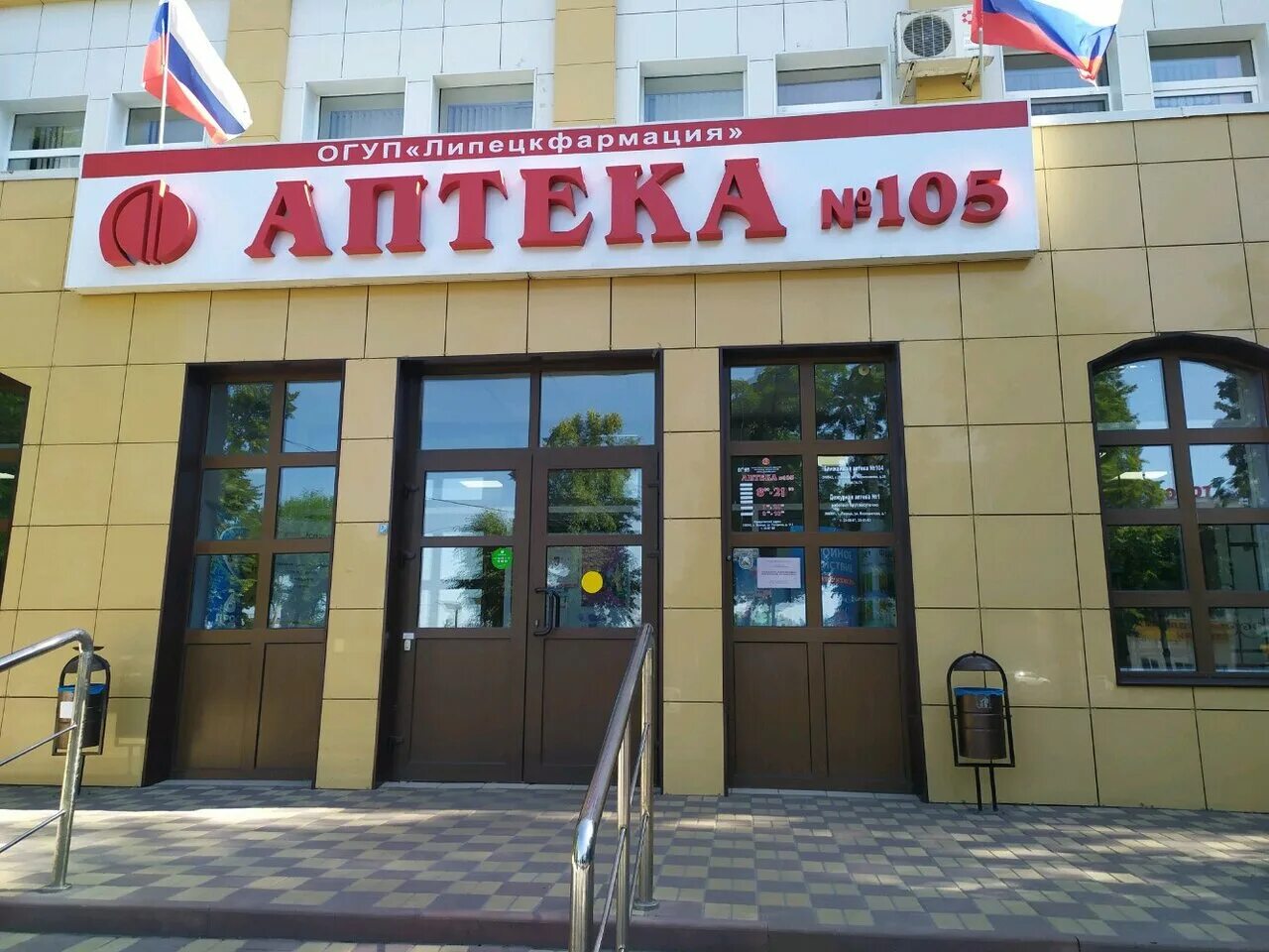 липецкфармация аптека липецк. липецкфармация. аптека номер 1 липецк. липецкфармация аптека липецк. липецкфармация аптека липецк.