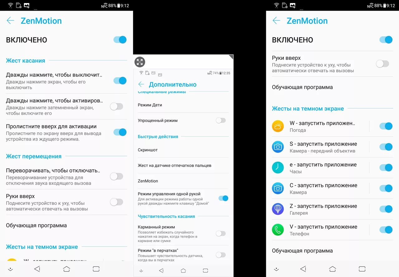 Включение экрана тапом. Карманный режим в смартфоне. Телефон ASUS как включить. Как убрать упрощенный режим на телефоне. Включить режим экранов на асус.
