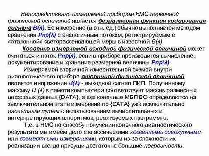 Безразмерной величиной является